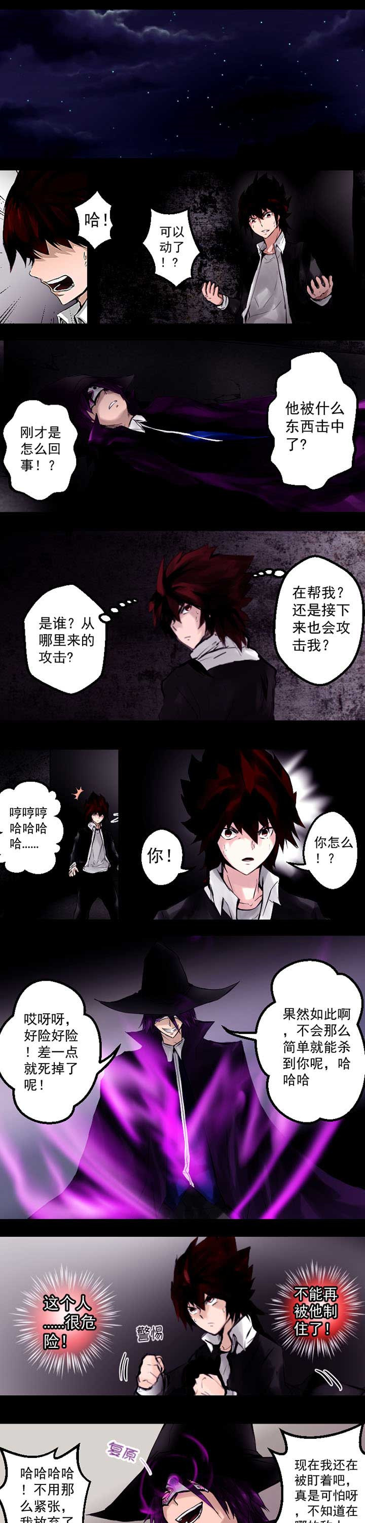 《终点进化JIEMINA》漫画最新章节第9章：免费下拉式在线观看章节第【4】张图片