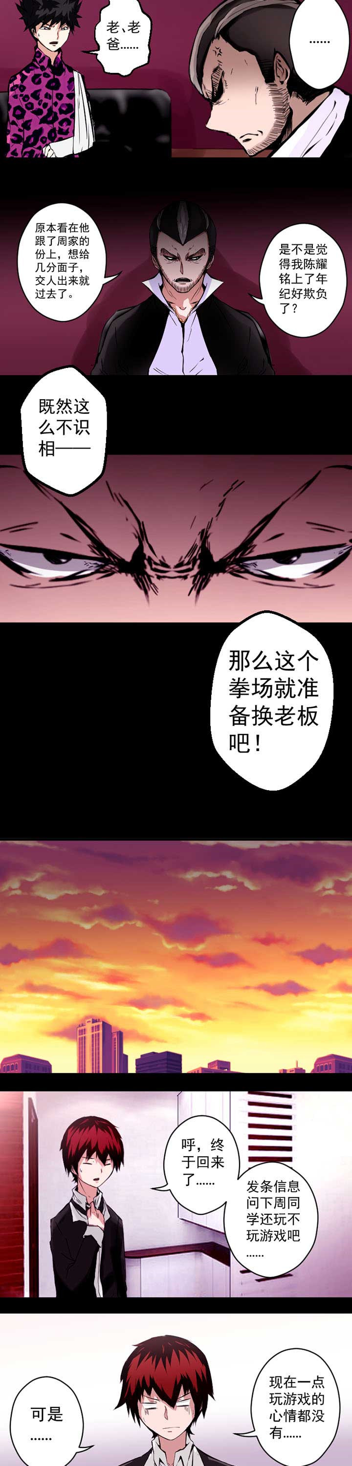 《终点进化JIEMINA》漫画最新章节第12章：免费下拉式在线观看章节第【3】张图片