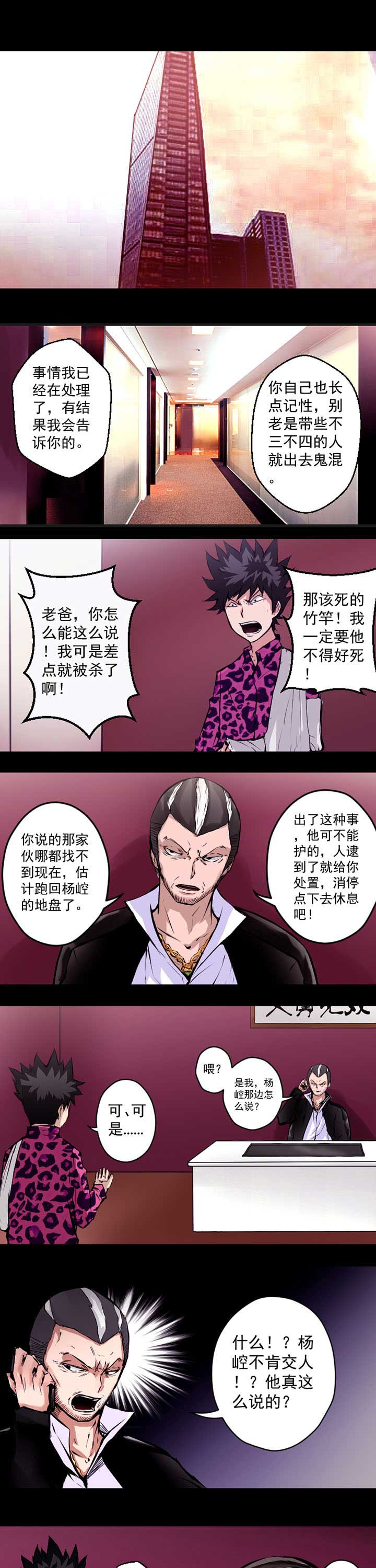 《终点进化JIEMINA》漫画最新章节第12章：免费下拉式在线观看章节第【4】张图片