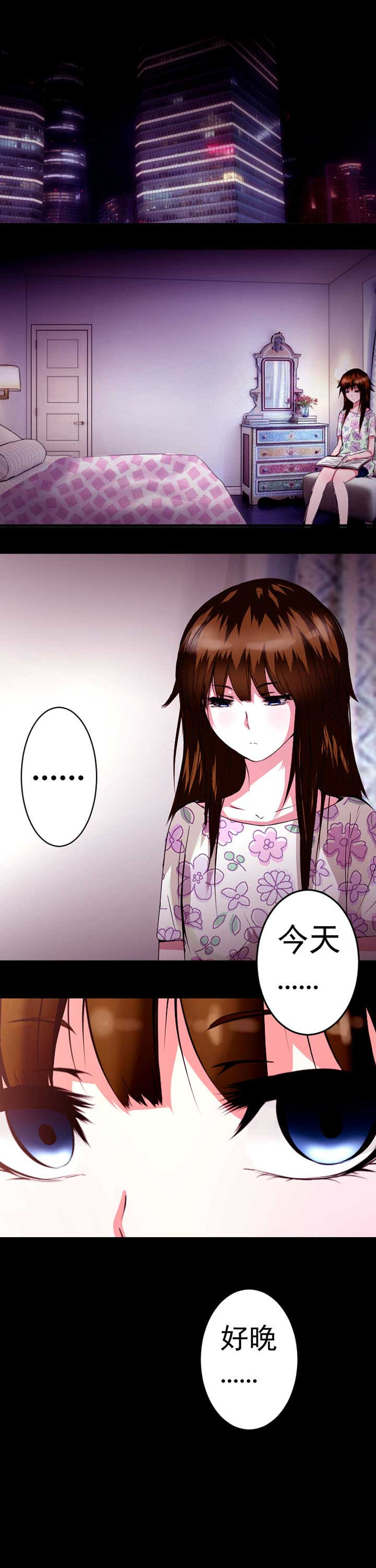 《终点进化JIEMINA》漫画最新章节第13章：免费下拉式在线观看章节第【3】张图片