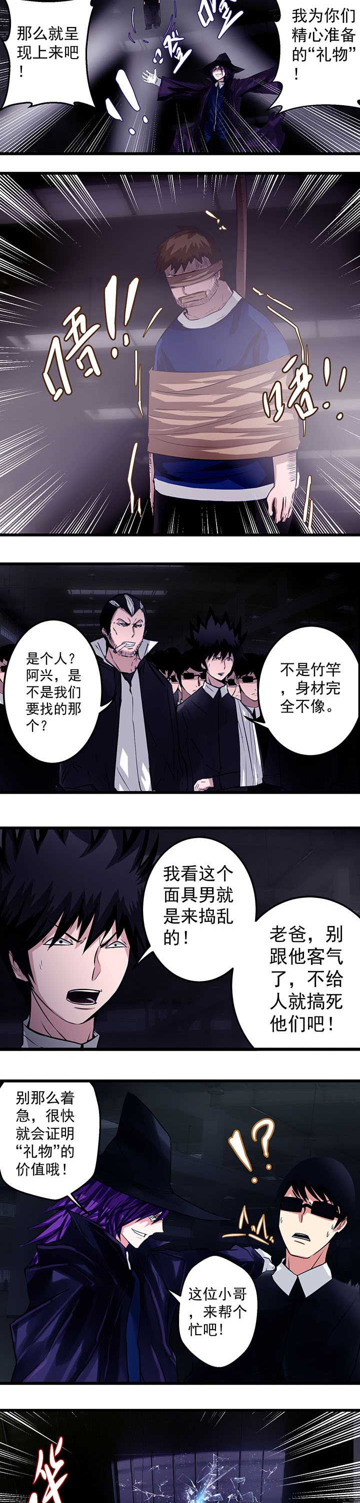 《终点进化JIEMINA》漫画最新章节第15章：免费下拉式在线观看章节第【3】张图片