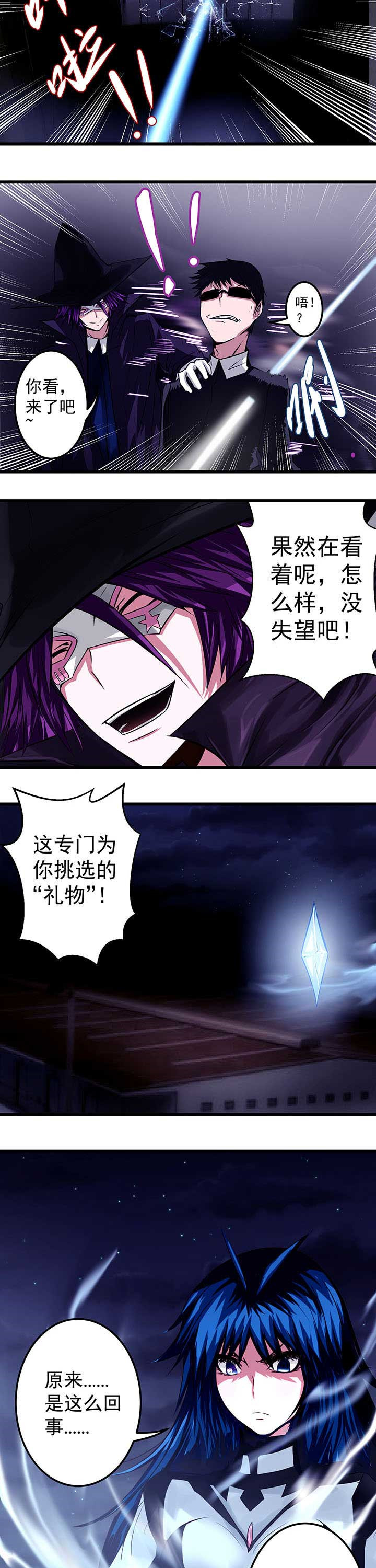 《终点进化JIEMINA》漫画最新章节第15章：免费下拉式在线观看章节第【2】张图片