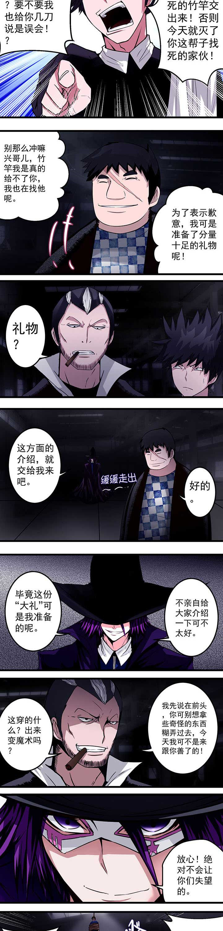 《终点进化JIEMINA》漫画最新章节第15章：免费下拉式在线观看章节第【4】张图片