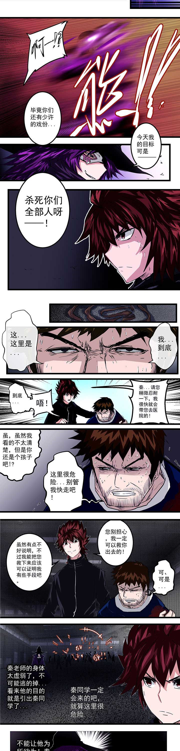 《终点进化JIEMINA》漫画最新章节第18章：免费下拉式在线观看章节第【3】张图片