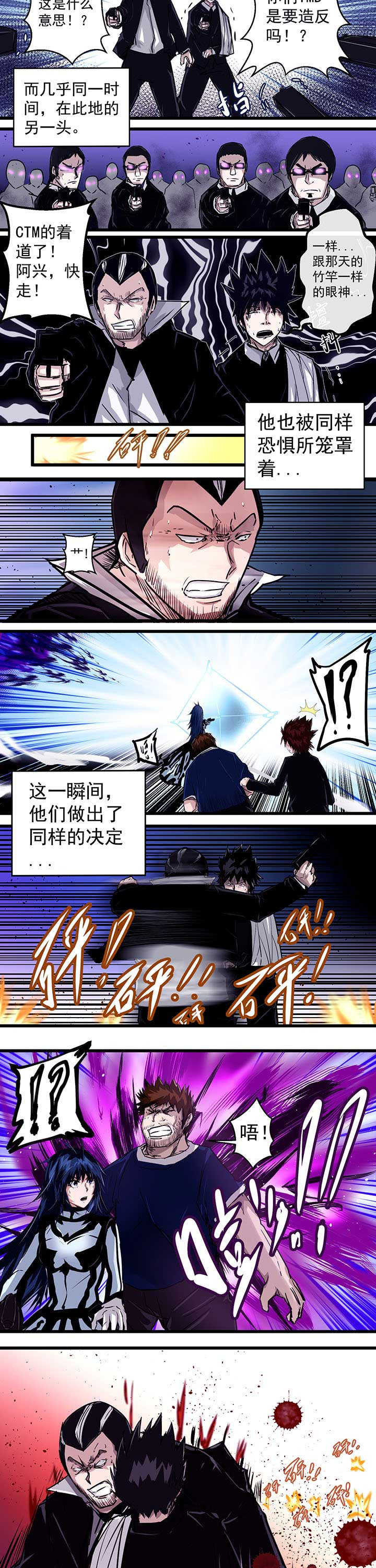 《终点进化JIEMINA》漫画最新章节第19章：免费下拉式在线观看章节第【2】张图片