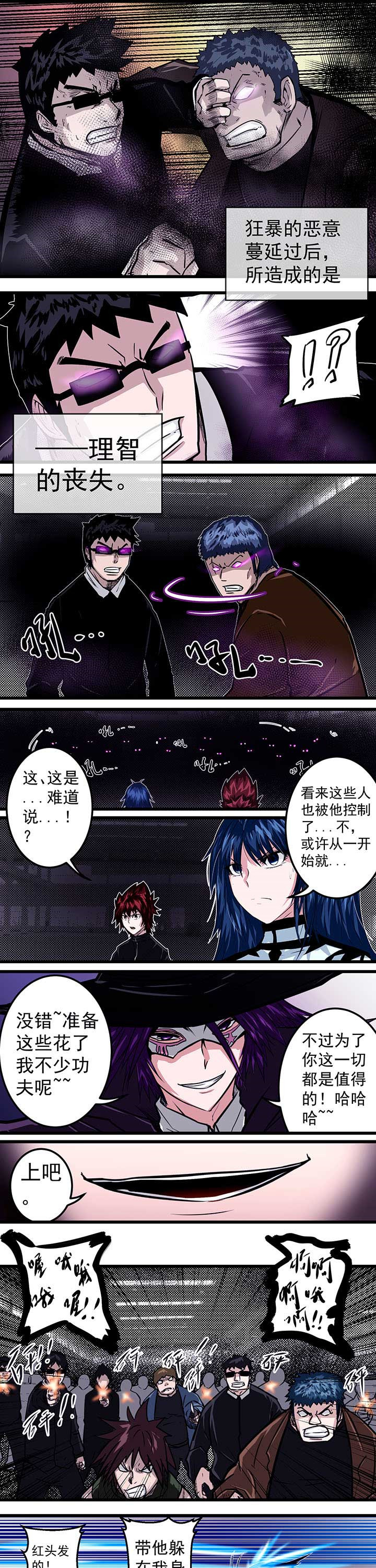 《终点进化JIEMINA》漫画最新章节第19章：免费下拉式在线观看章节第【4】张图片