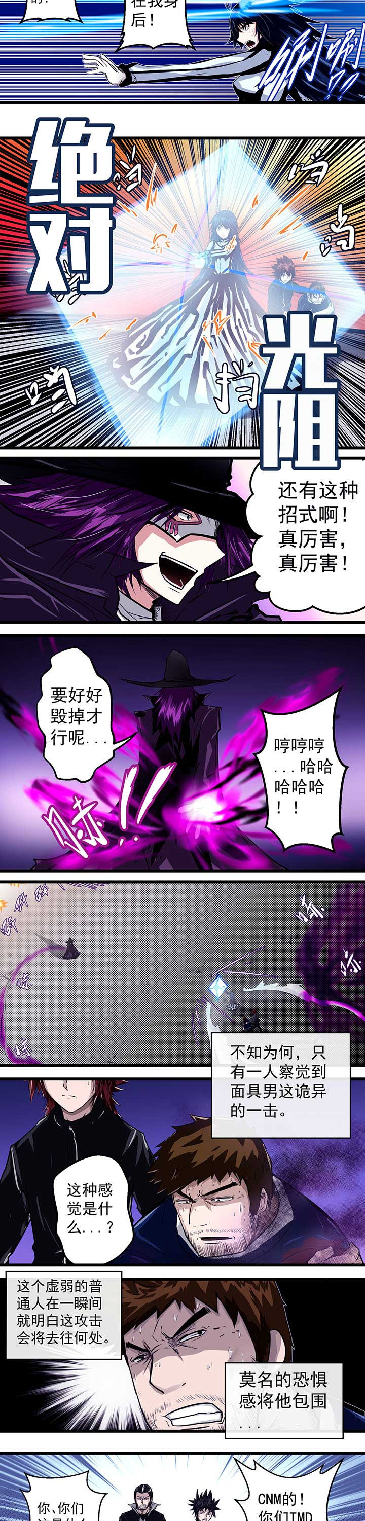 《终点进化JIEMINA》漫画最新章节第19章：免费下拉式在线观看章节第【3】张图片