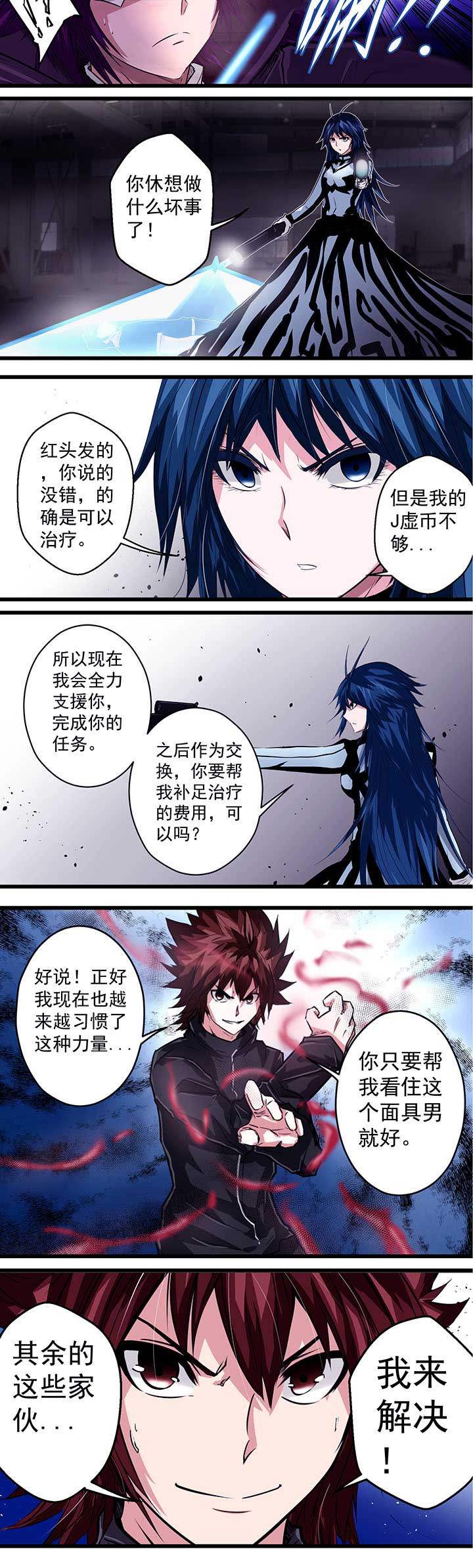 《终点进化JIEMINA》漫画最新章节第20章：免费下拉式在线观看章节第【1】张图片