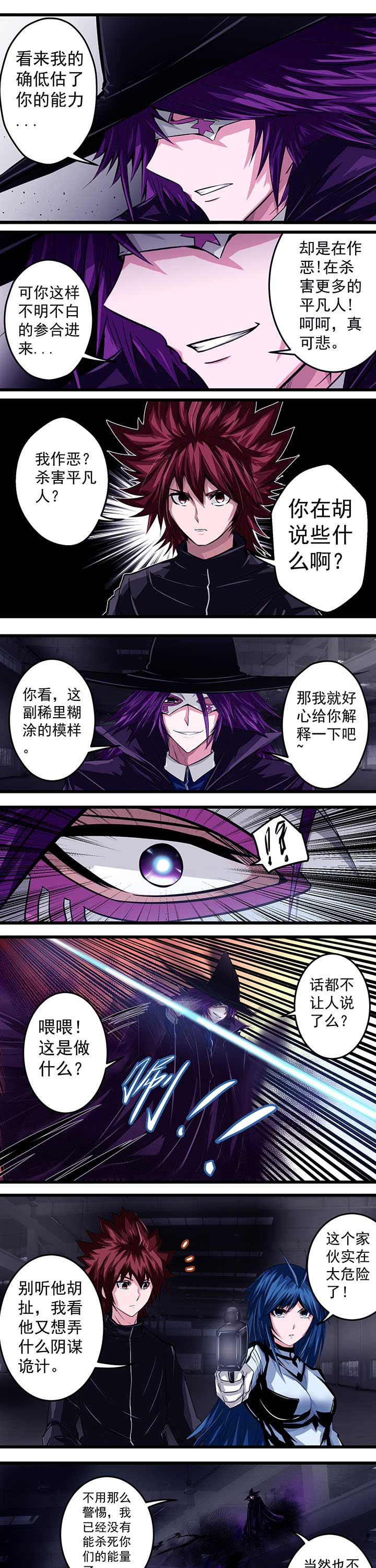 《终点进化JIEMINA》漫画最新章节第22章：免费下拉式在线观看章节第【4】张图片