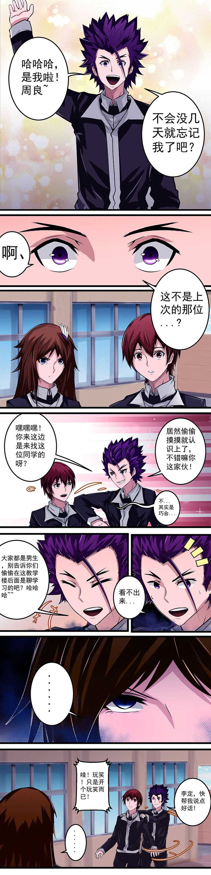 《终点进化JIEMINA》漫画最新章节第24章：免费下拉式在线观看章节第【1】张图片