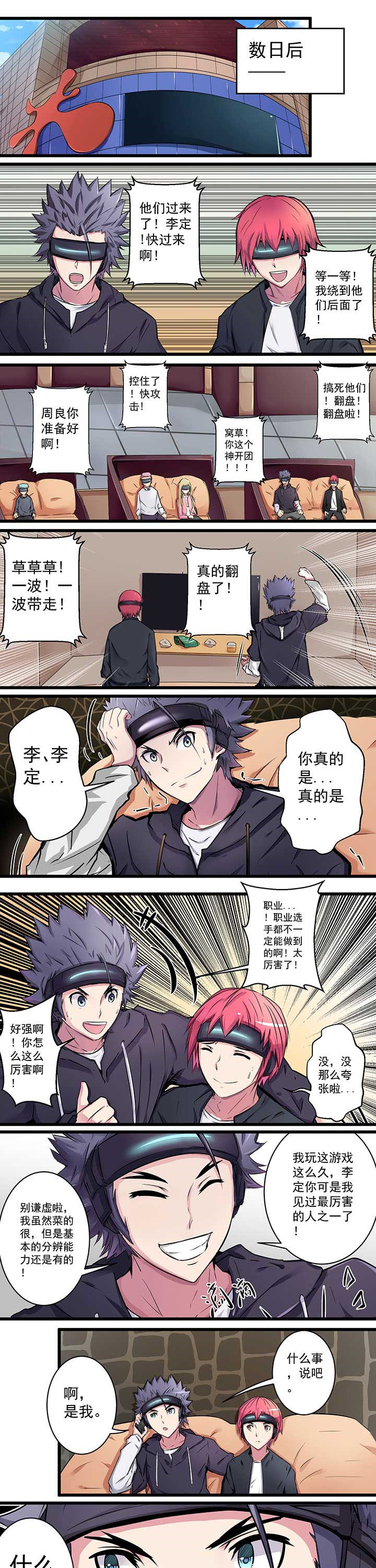 《终点进化JIEMINA》漫画最新章节第26章：免费下拉式在线观看章节第【3】张图片