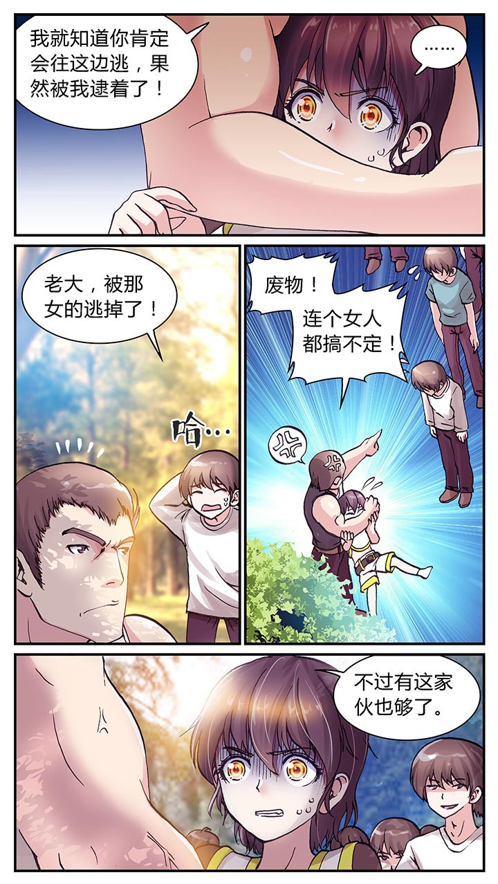 《至尊天》漫画最新章节第1章：免费下拉式在线观看章节第【6】张图片