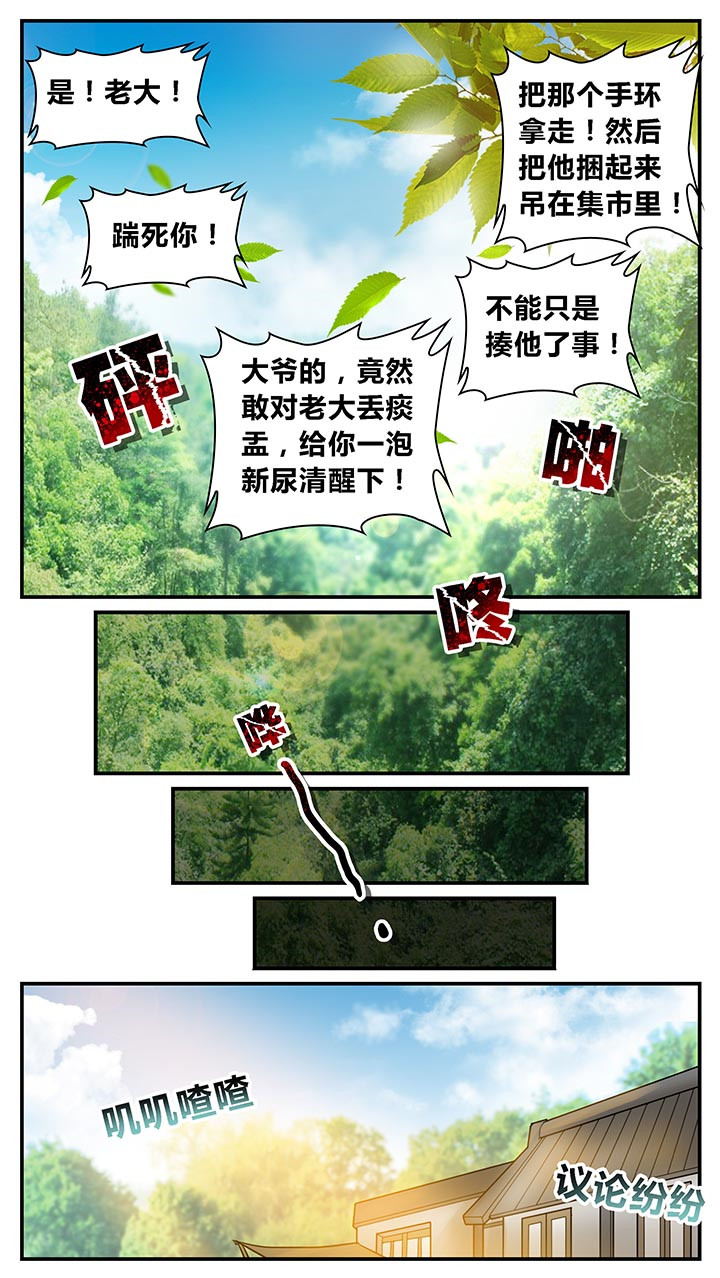 《至尊天》漫画最新章节第1章：免费下拉式在线观看章节第【2】张图片