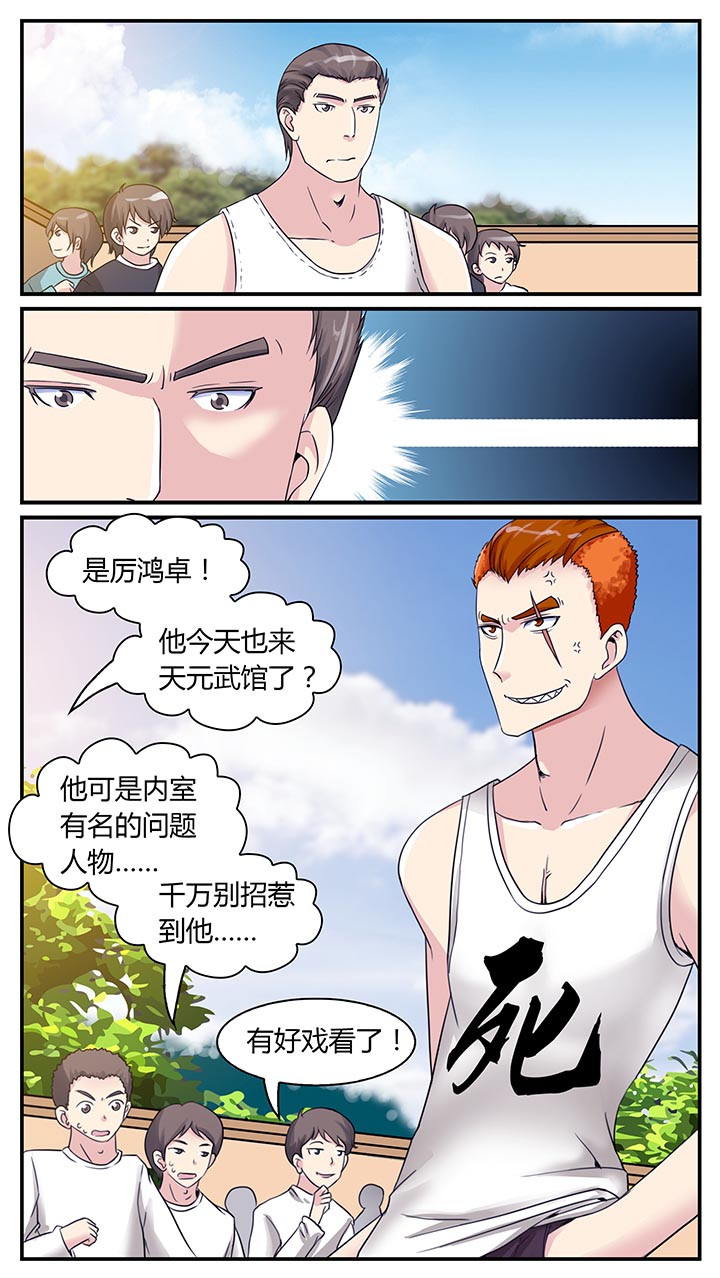 《至尊天》漫画最新章节第3章：免费下拉式在线观看章节第【16】张图片