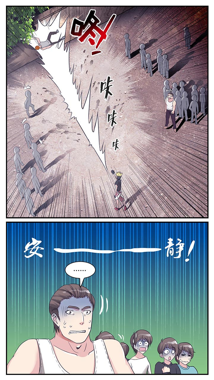 《至尊天》漫画最新章节第3章：免费下拉式在线观看章节第【7】张图片