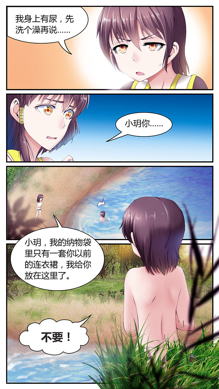 《至尊天》漫画最新章节第4章：免费下拉式在线观看章节第【2】张图片