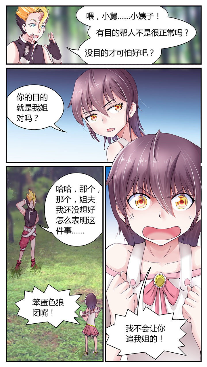 《至尊天》漫画最新章节第5章：免费下拉式在线观看章节第【9】张图片