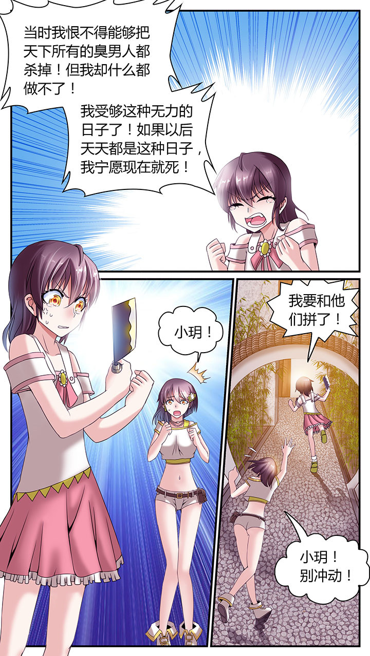 《至尊天》漫画最新章节第6章：免费下拉式在线观看章节第【3】张图片