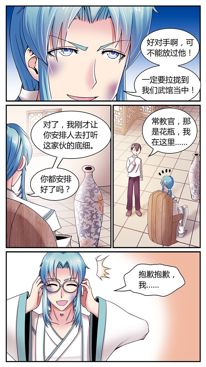 《至尊天》漫画最新章节第6章：免费下拉式在线观看章节第【15】张图片