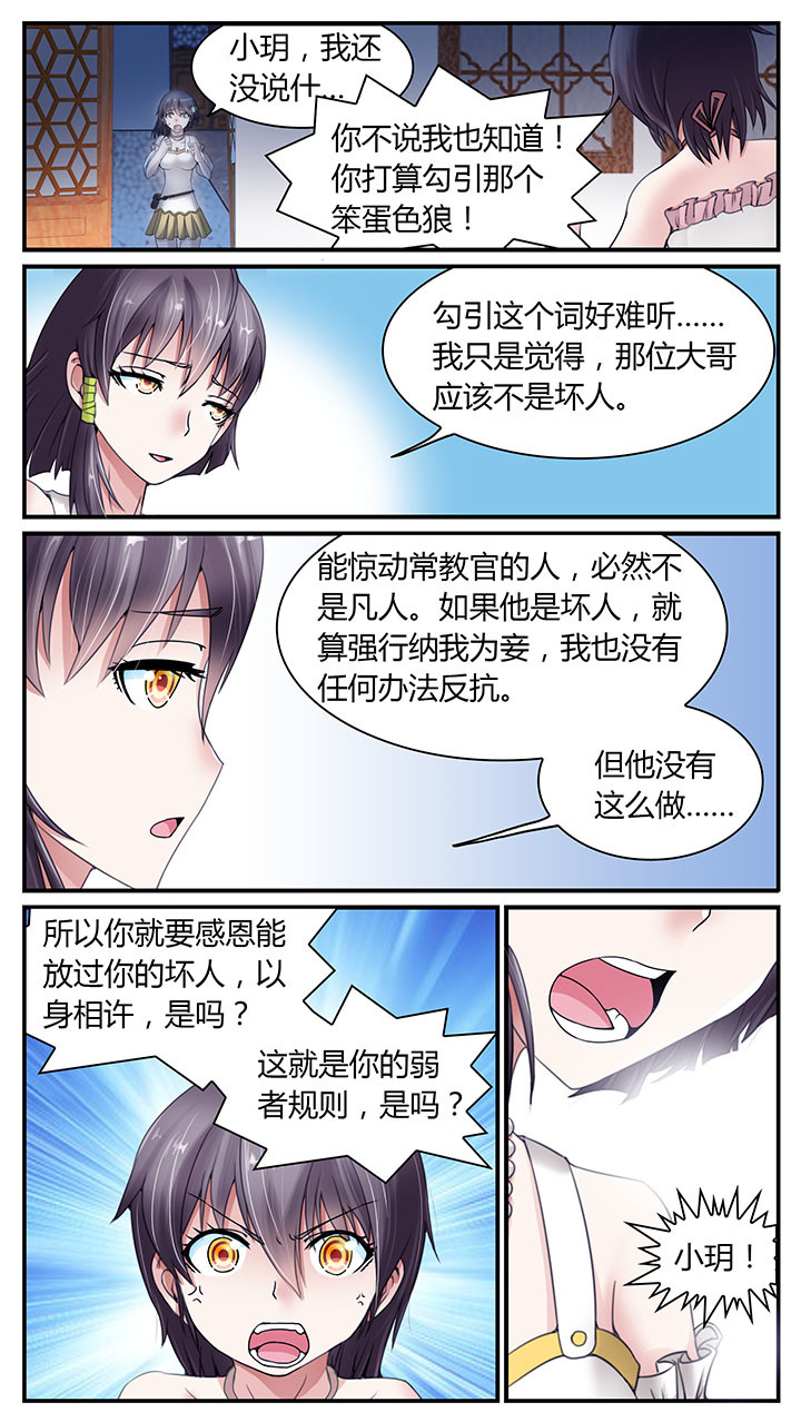 《至尊天》漫画最新章节第7章：免费下拉式在线观看章节第【4】张图片