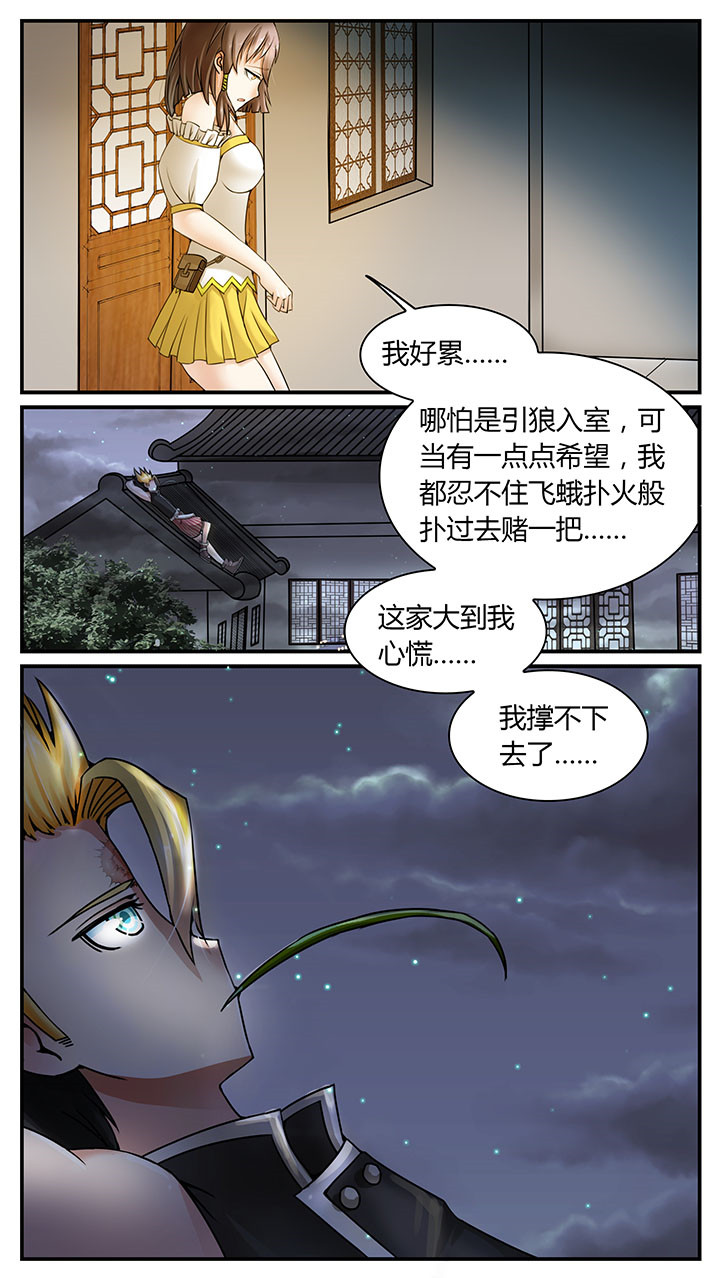 《至尊天》漫画最新章节第7章：免费下拉式在线观看章节第【1】张图片