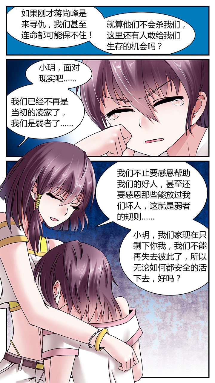 《至尊天》漫画最新章节第7章：免费下拉式在线观看章节第【8】张图片