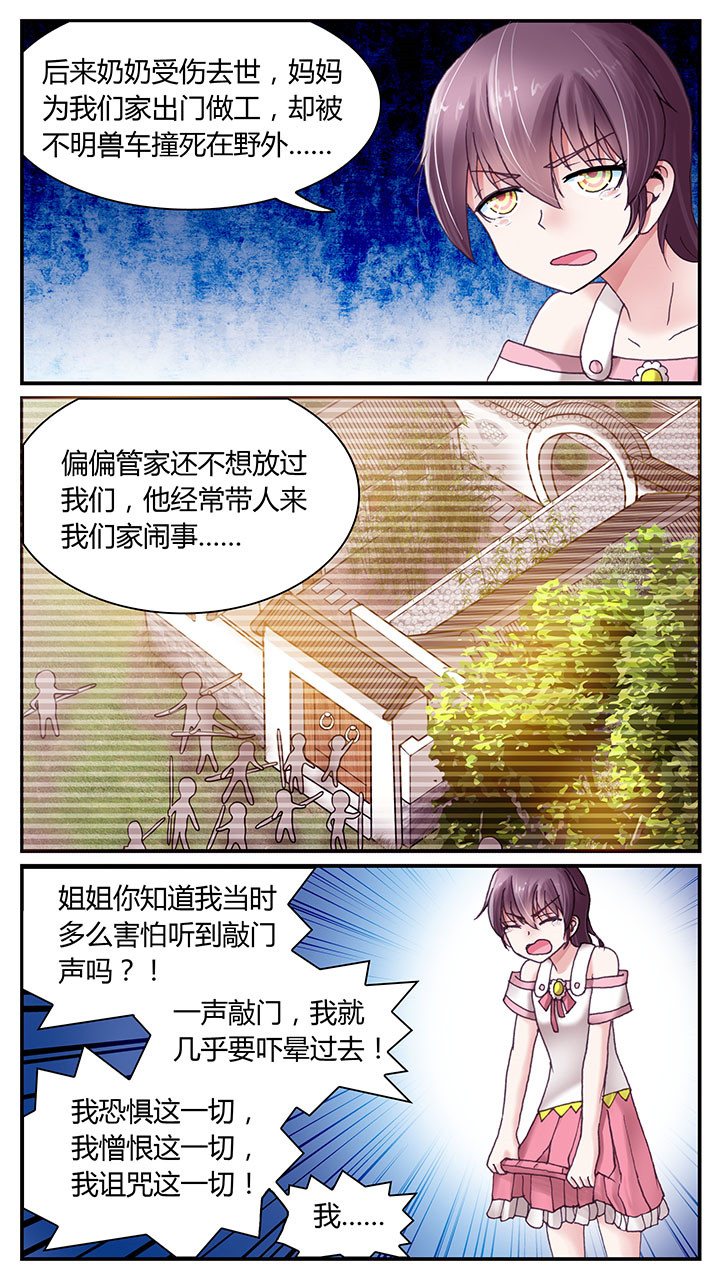 《至尊天》漫画最新章节第8章：免费下拉式在线观看章节第【1】张图片