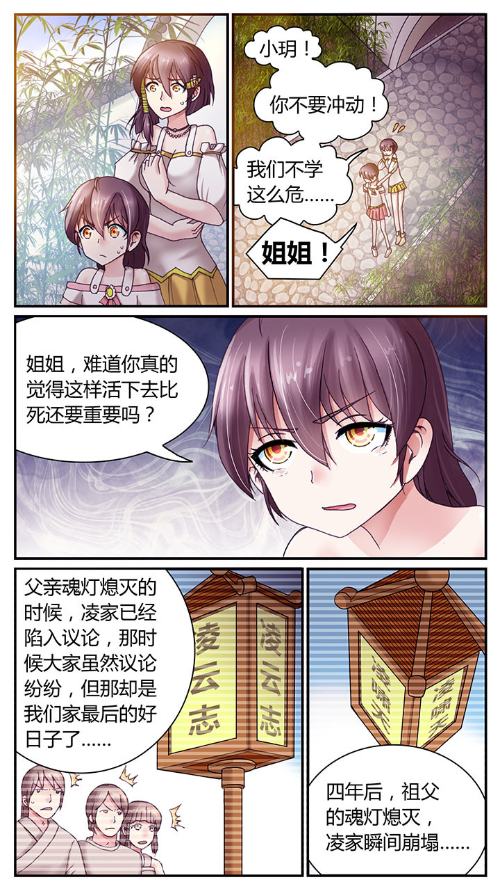 《至尊天》漫画最新章节第8章：免费下拉式在线观看章节第【3】张图片