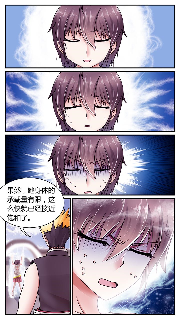 《至尊天》漫画最新章节第10章：免费下拉式在线观看章节第【3】张图片