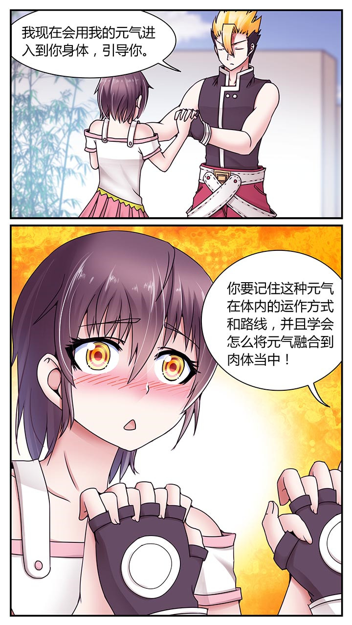 《至尊天》漫画最新章节第10章：免费下拉式在线观看章节第【14】张图片