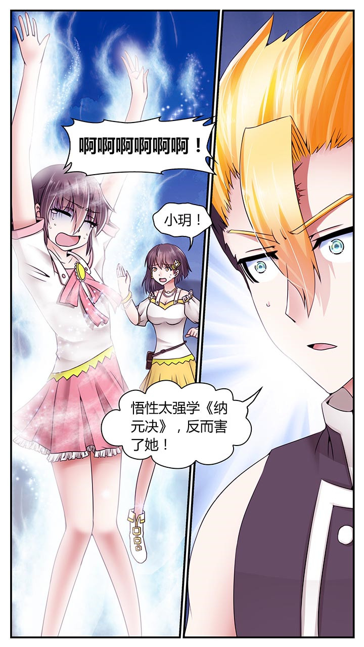 《至尊天》漫画最新章节第10章：免费下拉式在线观看章节第【1】张图片