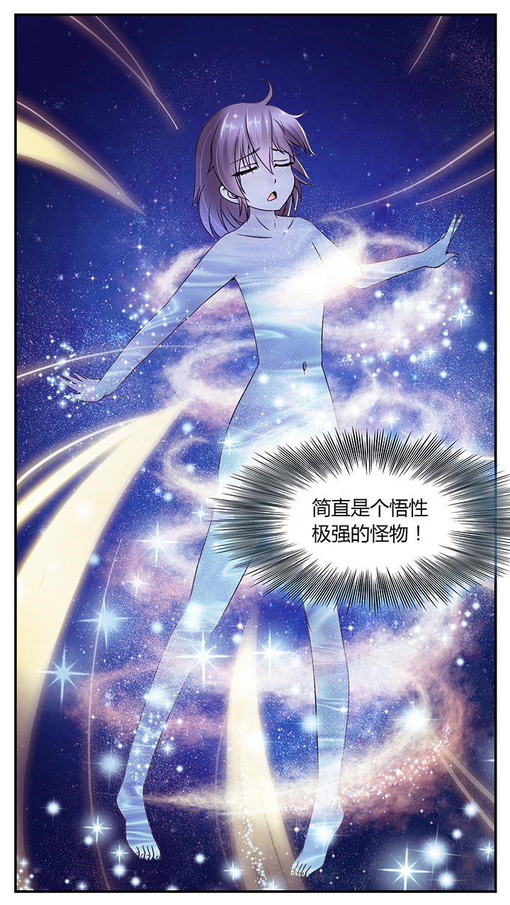 《至尊天》漫画最新章节第10章：免费下拉式在线观看章节第【10】张图片