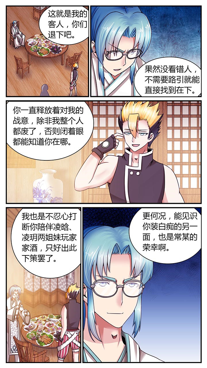 《至尊天》漫画最新章节第11章：免费下拉式在线观看章节第【2】张图片