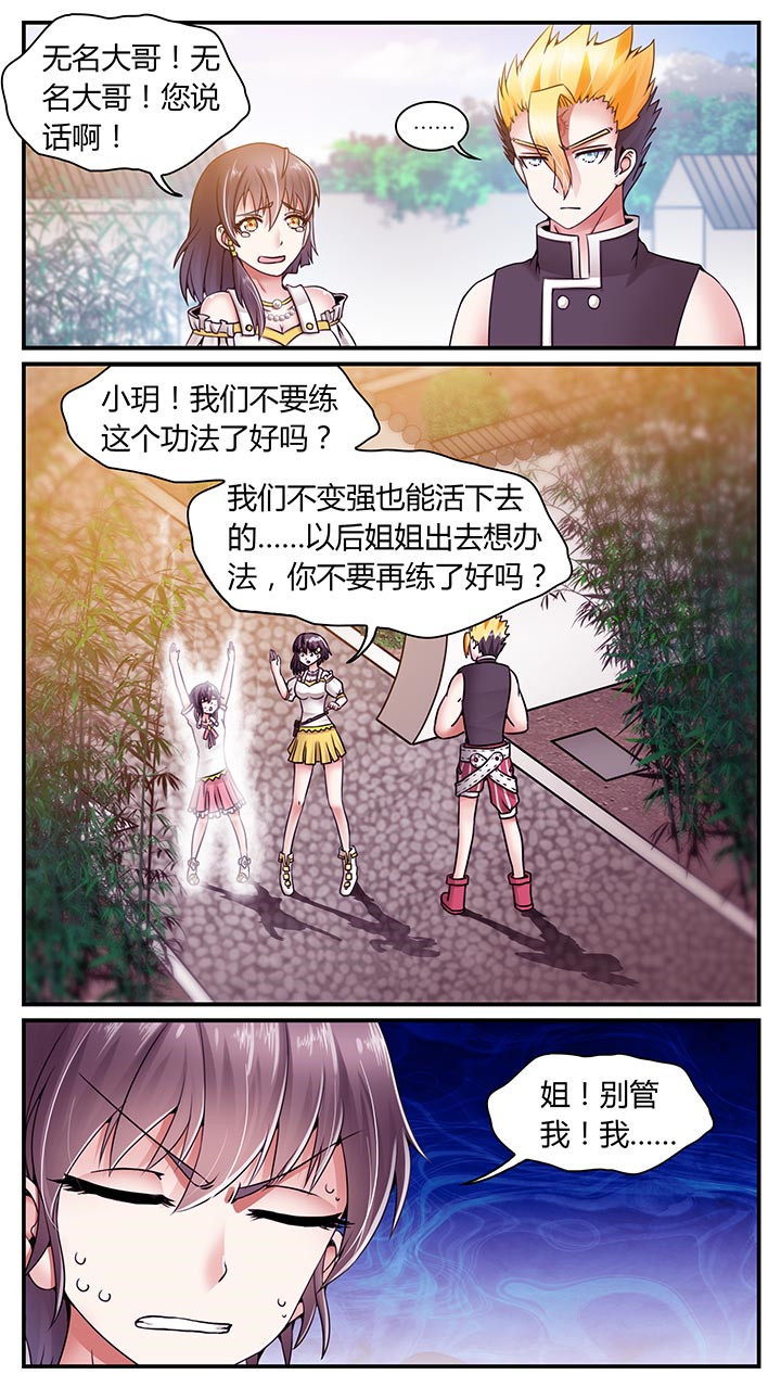 《至尊天》漫画最新章节第11章：免费下拉式在线观看章节第【13】张图片