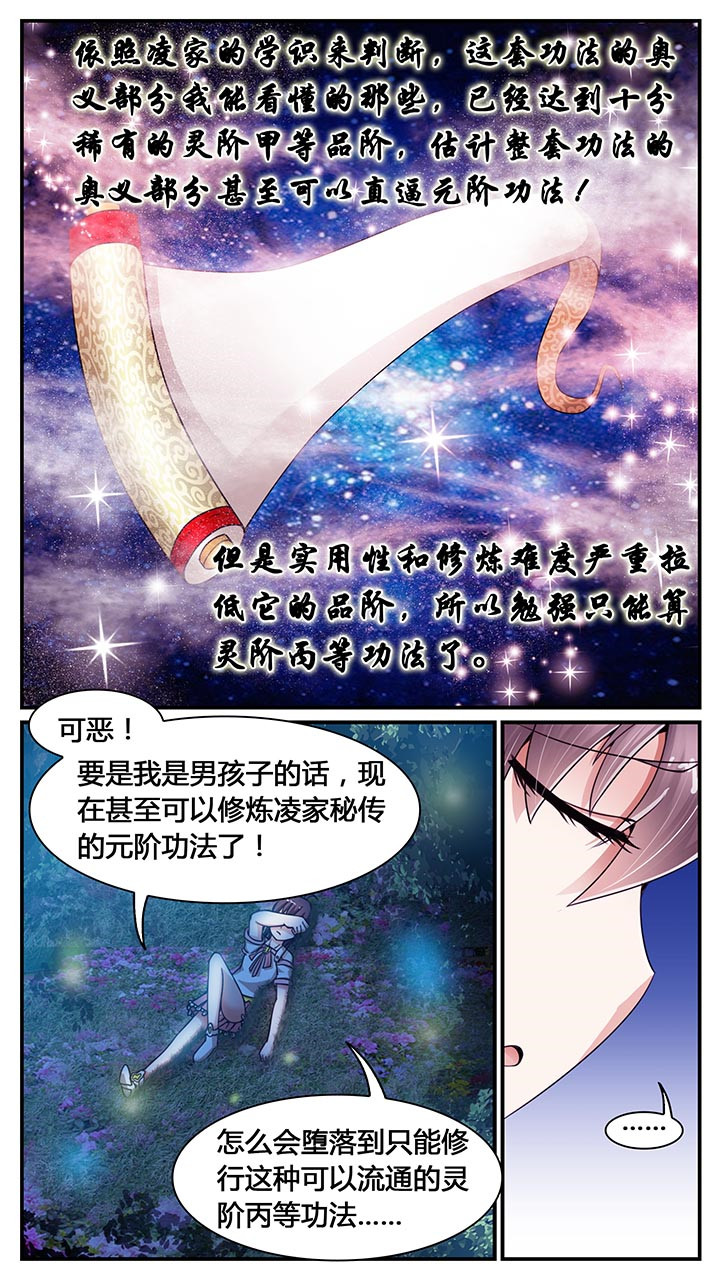 《至尊天》漫画最新章节第14章：免费下拉式在线观看章节第【2】张图片