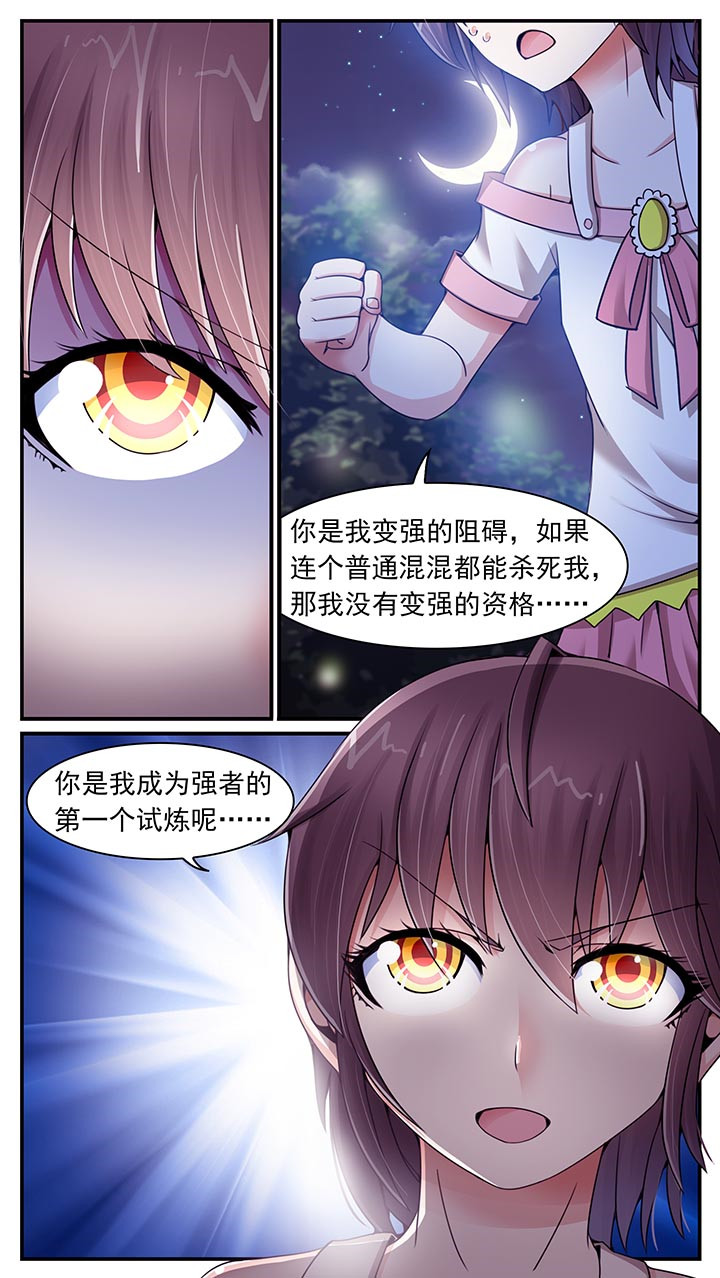 《至尊天》漫画最新章节第15章：免费下拉式在线观看章节第【13】张图片