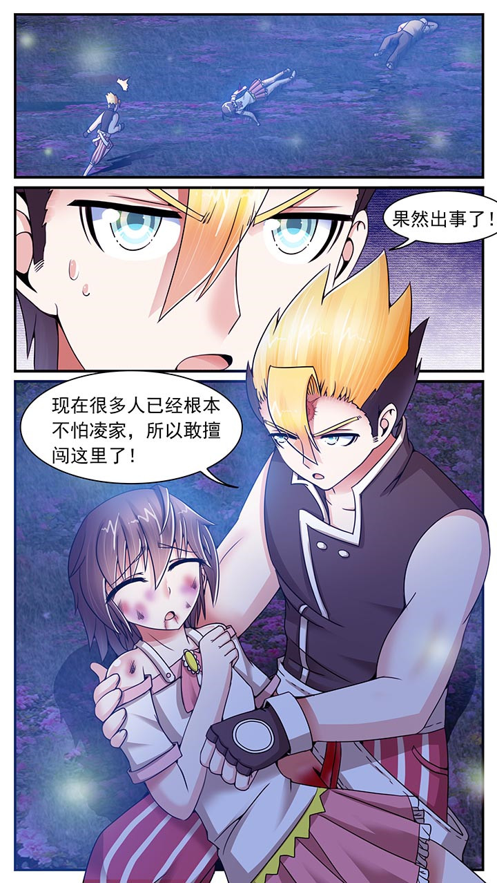 《至尊天》漫画最新章节第16章：免费下拉式在线观看章节第【7】张图片