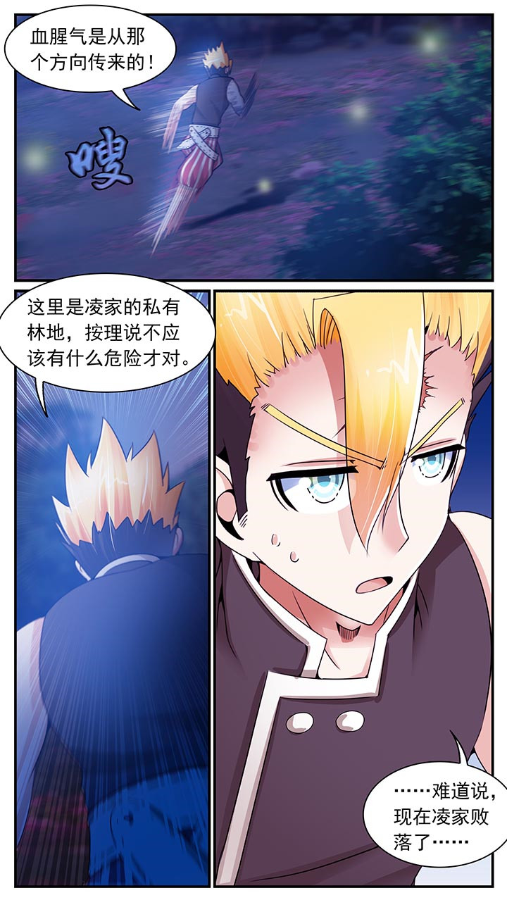 《至尊天》漫画最新章节第16章：免费下拉式在线观看章节第【8】张图片