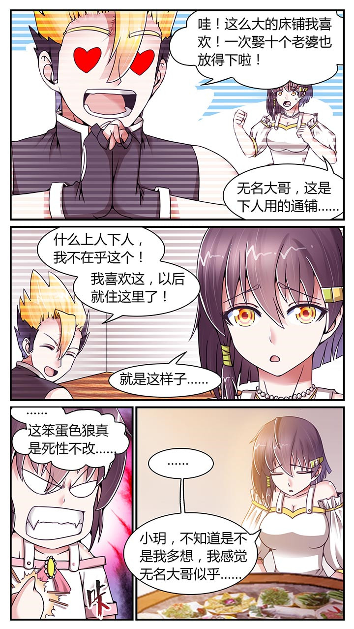 《至尊天》漫画最新章节第17章：免费下拉式在线观看章节第【10】张图片