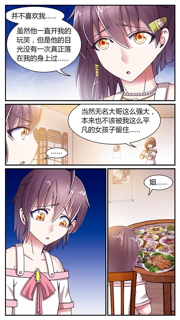 《至尊天》漫画最新章节第17章：免费下拉式在线观看章节第【9】张图片