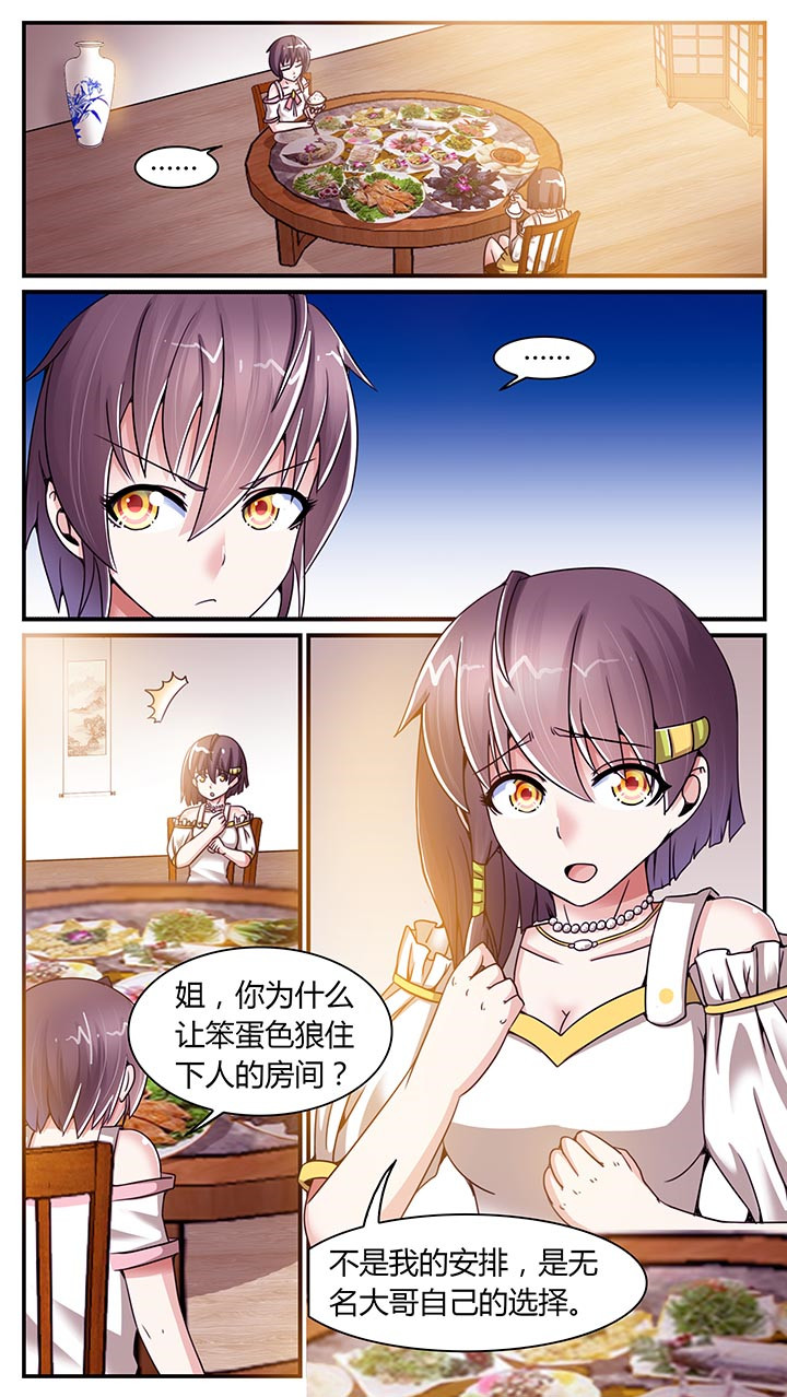 《至尊天》漫画最新章节第17章：免费下拉式在线观看章节第【11】张图片