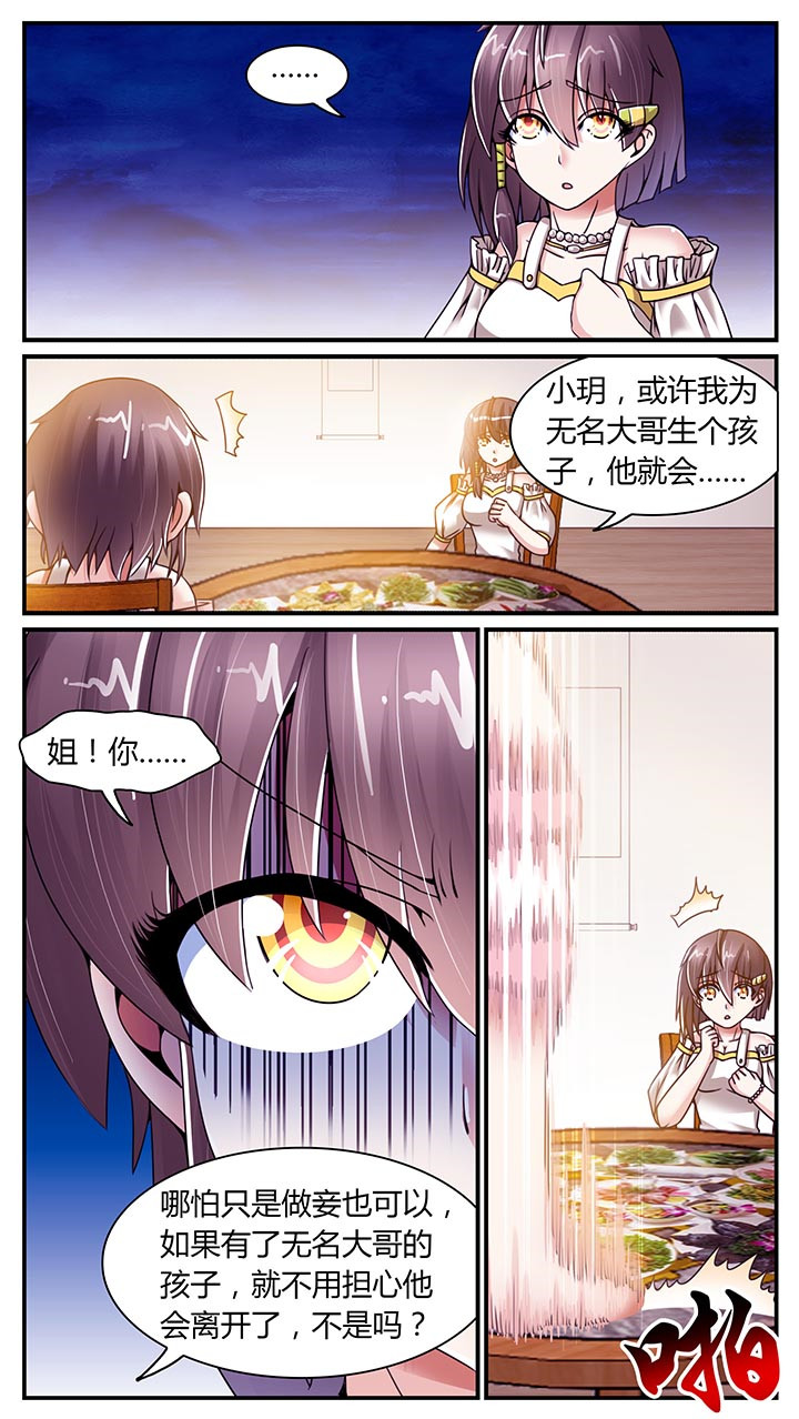 《至尊天》漫画最新章节第17章：免费下拉式在线观看章节第【6】张图片