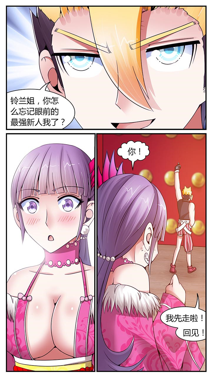 《至尊天》漫画最新章节第18章：免费下拉式在线观看章节第【3】张图片