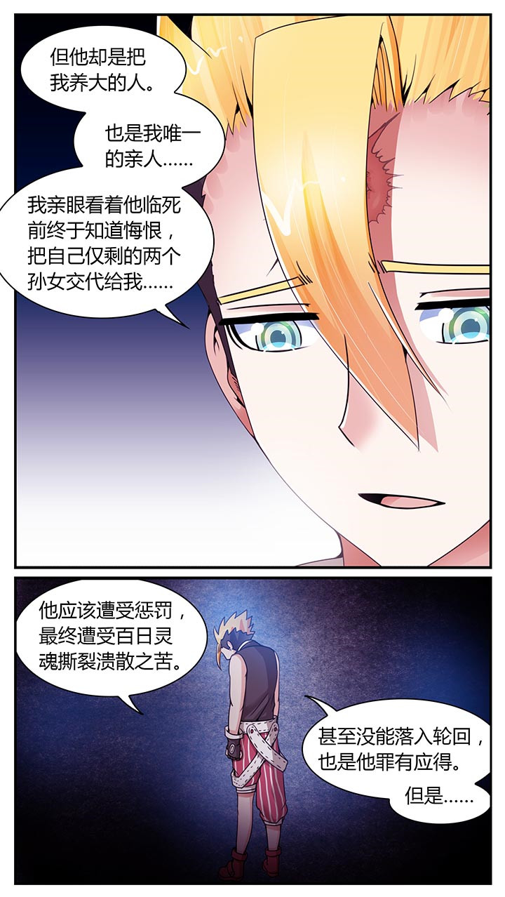 《至尊天》漫画最新章节第19章：免费下拉式在线观看章节第【9】张图片