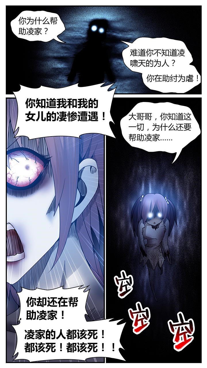 《至尊天》漫画最新章节第19章：免费下拉式在线观看章节第【15】张图片