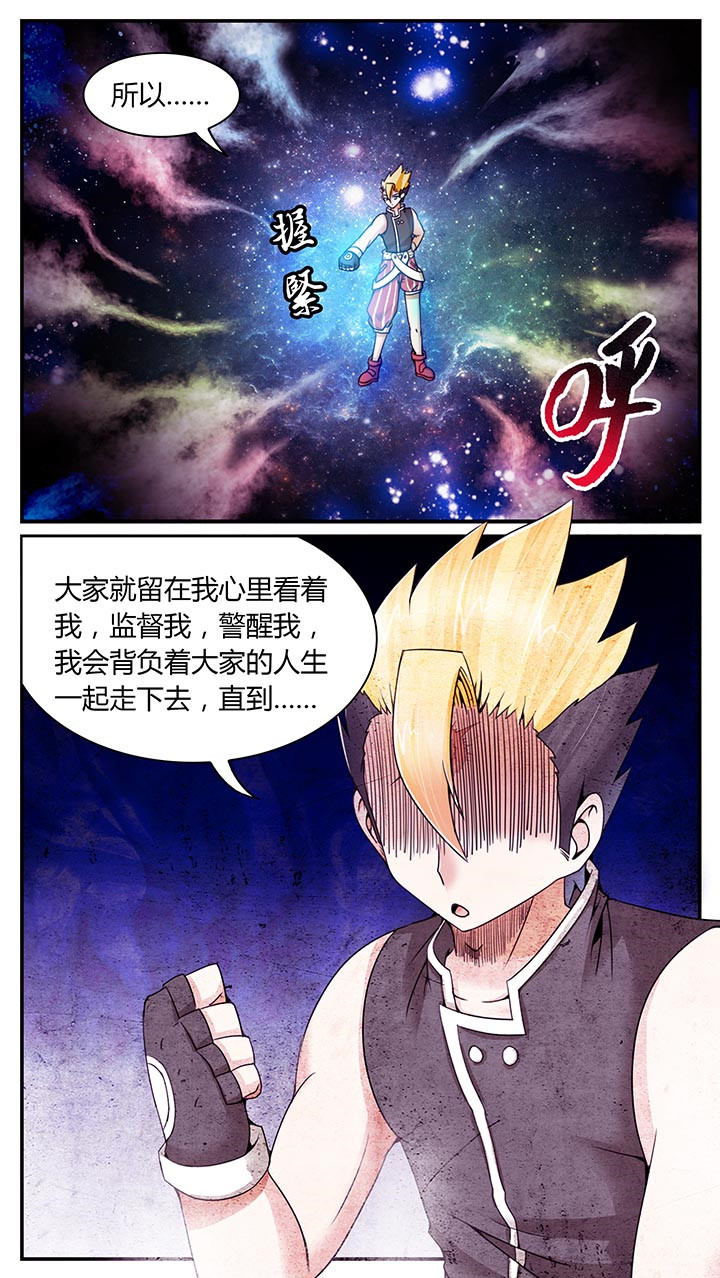 《至尊天》漫画最新章节第19章：免费下拉式在线观看章节第【7】张图片