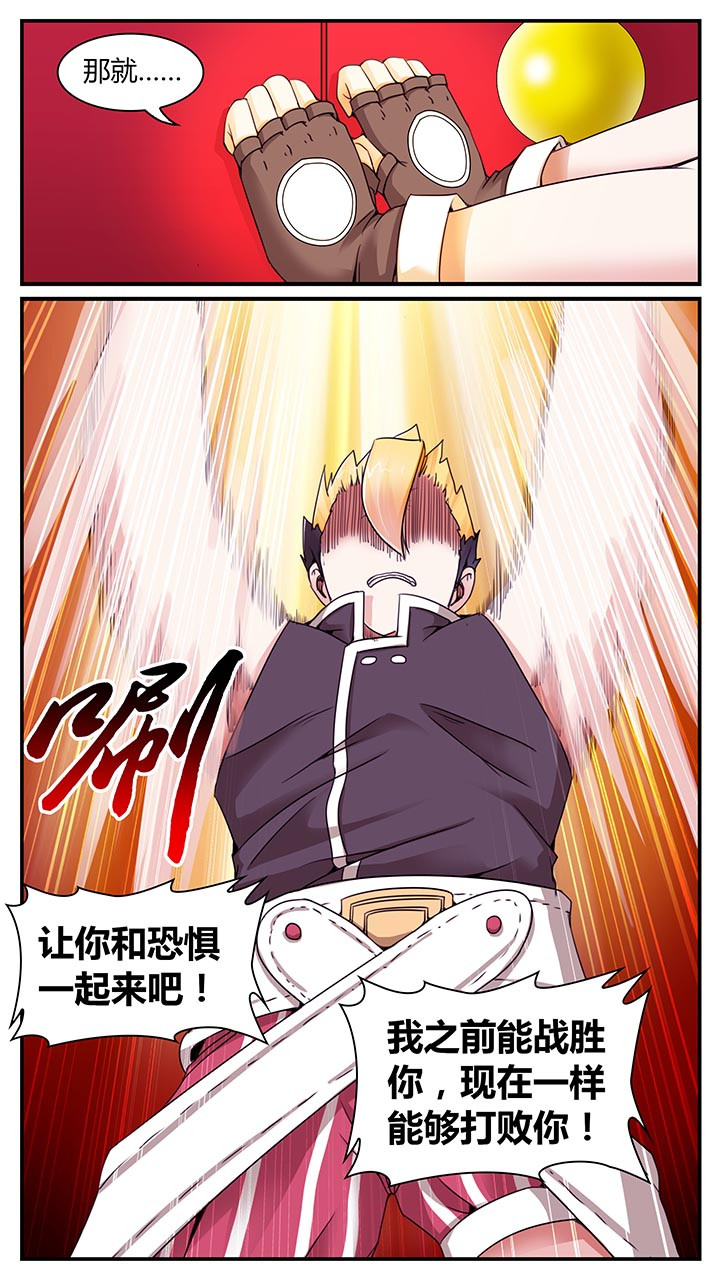 《至尊天》漫画最新章节第19章：免费下拉式在线观看章节第【1】张图片