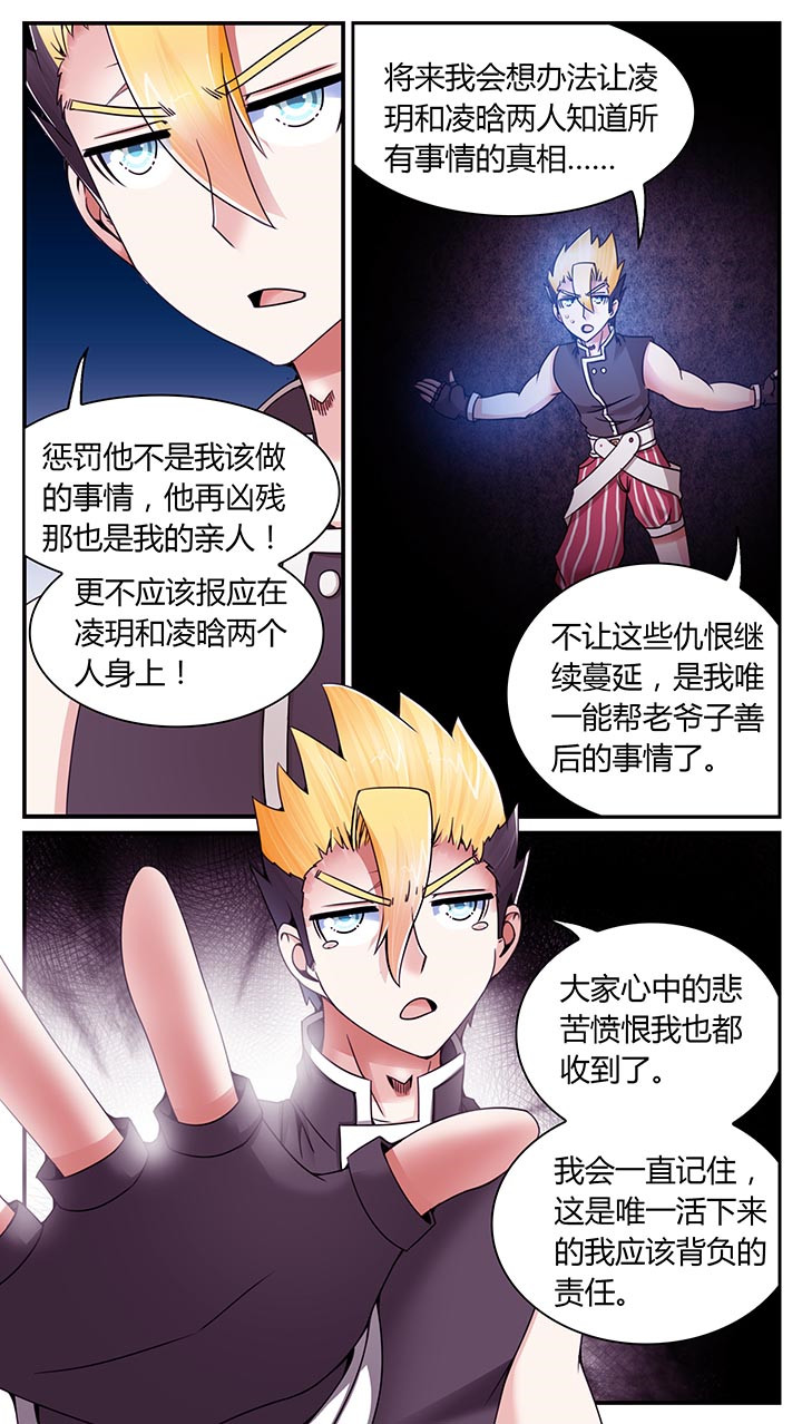 《至尊天》漫画最新章节第19章：免费下拉式在线观看章节第【8】张图片