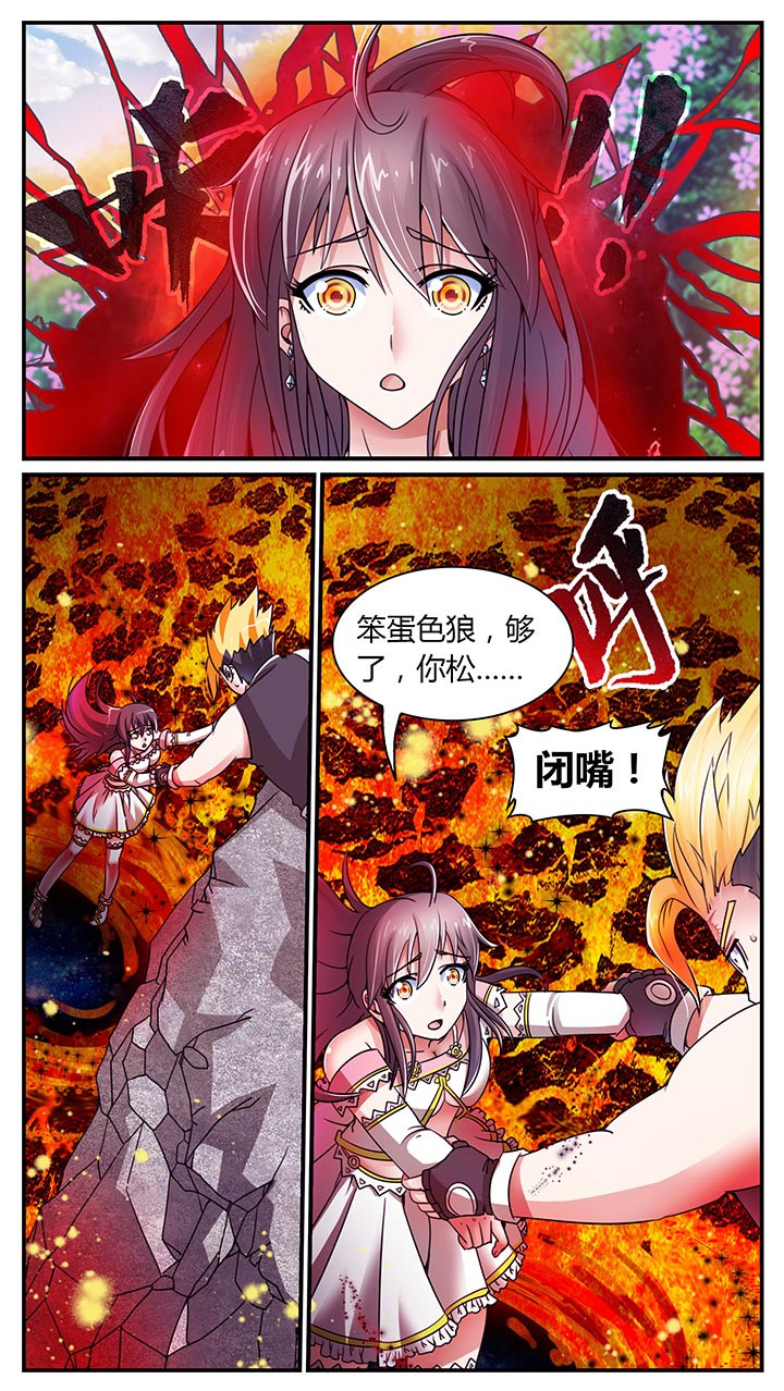 《至尊天》漫画最新章节第20章：免费下拉式在线观看章节第【2】张图片