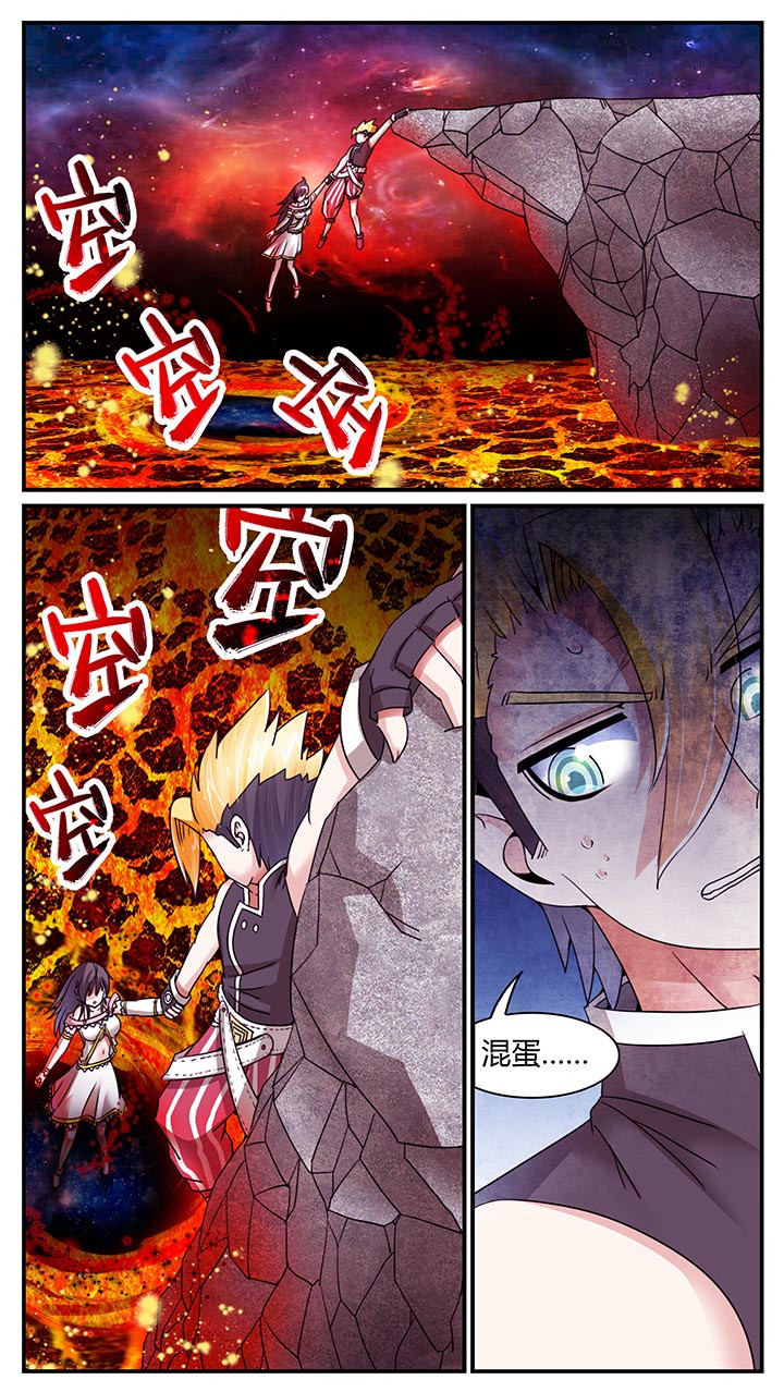 《至尊天》漫画最新章节第20章：免费下拉式在线观看章节第【9】张图片